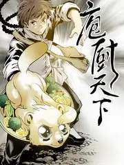 西瓜电影 美食真人秀《明星厨房》海报